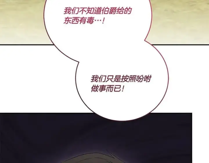 漫画《太可爱了怎么办》第94话 偷鸡不成第142张图