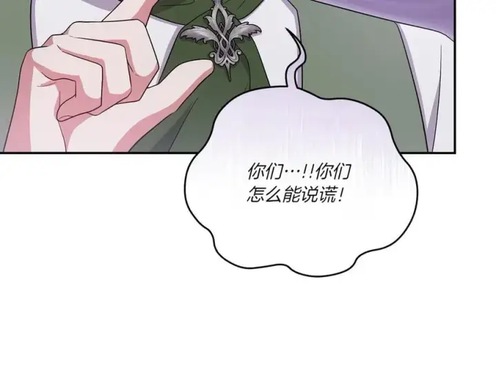 漫画《太可爱了怎么办》第94话 偷鸡不成第144张图