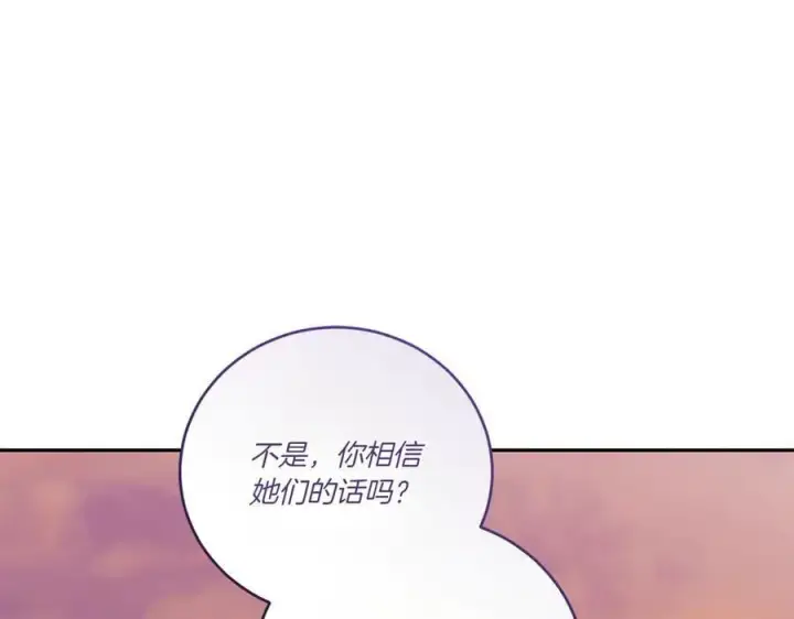 漫画《太可爱了怎么办》第94话 偷鸡不成第146张图