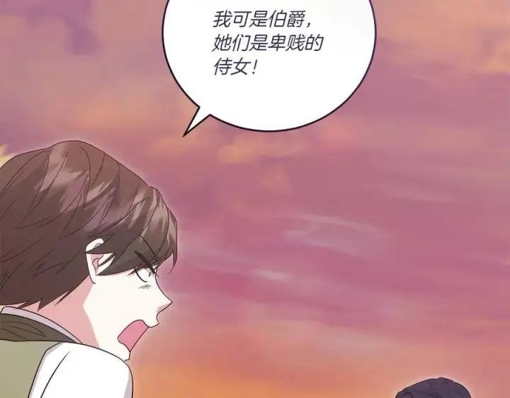 漫画《太可爱了怎么办》第94话 偷鸡不成第147张图