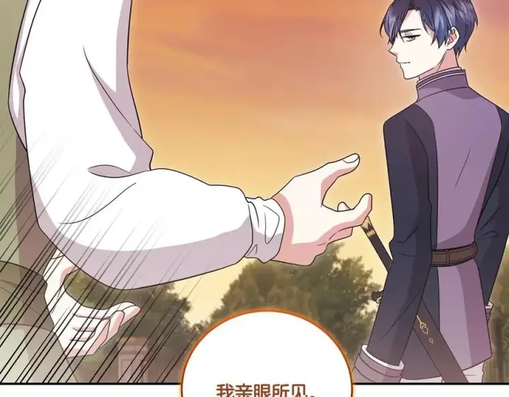 漫画《太可爱了怎么办》第94话 偷鸡不成第148张图