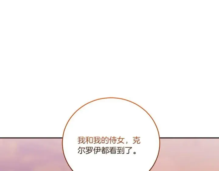 漫画《太可爱了怎么办》第94话 偷鸡不成第152张图