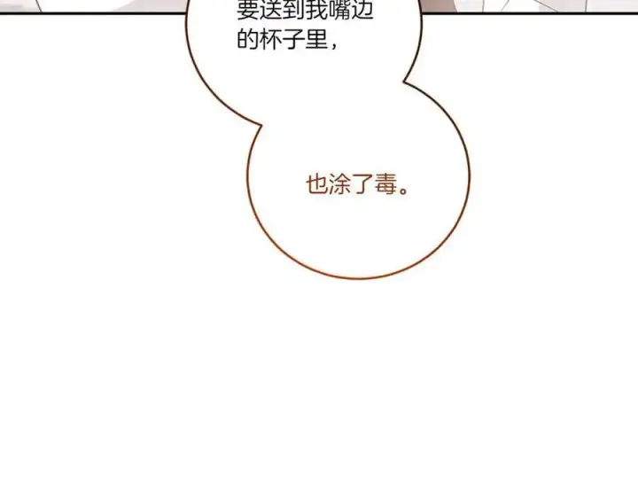 漫画《太可爱了怎么办》第94话 偷鸡不成第155张图