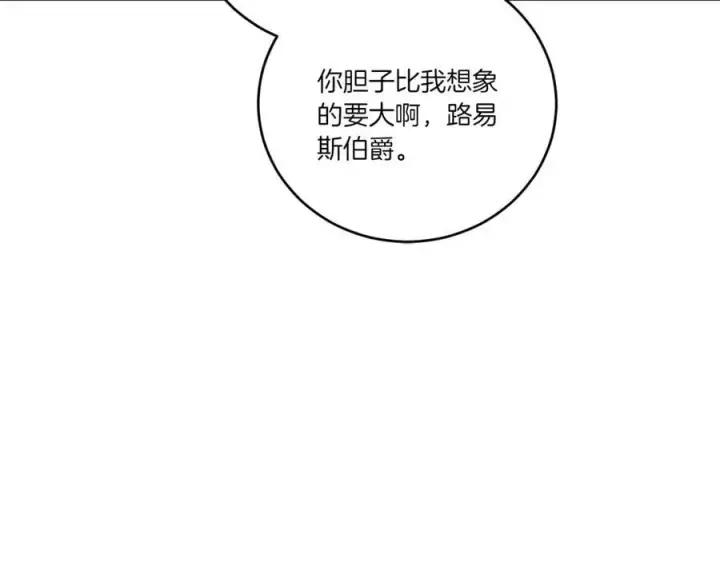 漫画《太可爱了怎么办》第94话 偷鸡不成第158张图