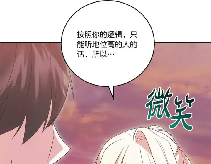 漫画《太可爱了怎么办》第94话 偷鸡不成第159张图