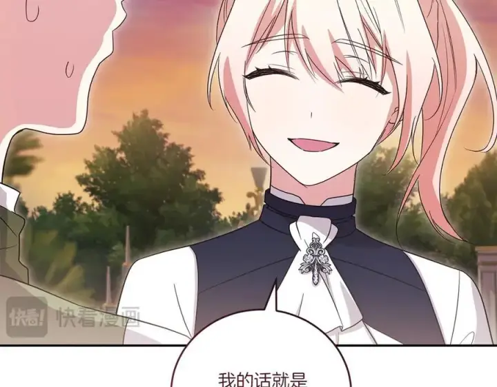 漫画《太可爱了怎么办》第94话 偷鸡不成第160张图