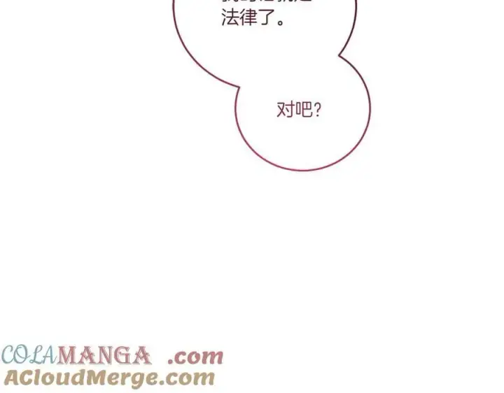 漫画《太可爱了怎么办》第94话 偷鸡不成第161张图