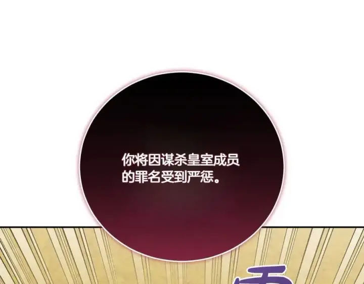 漫画《太可爱了怎么办》第94话 偷鸡不成第162张图