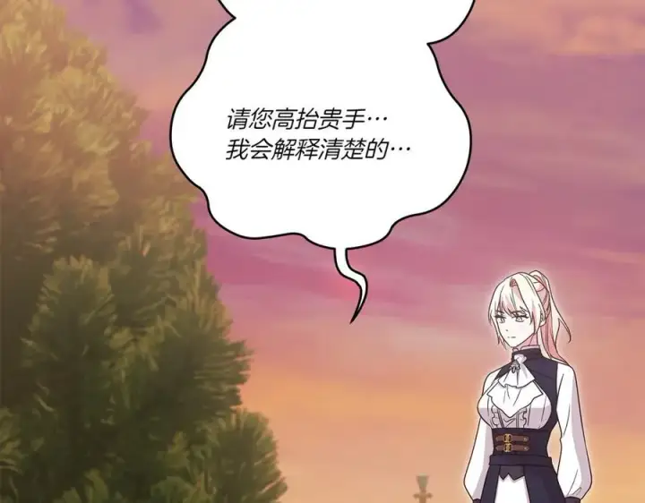 漫画《太可爱了怎么办》第94话 偷鸡不成第168张图