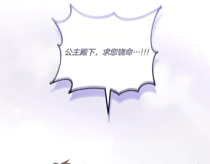 漫画《太可爱了怎么办》第94话 偷鸡不成第174张图