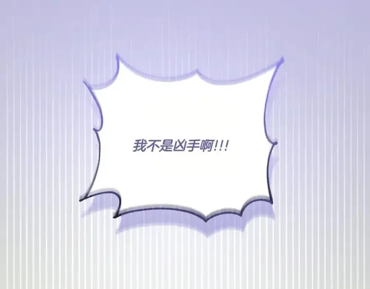 漫画《太可爱了怎么办》第94话 偷鸡不成第176张图