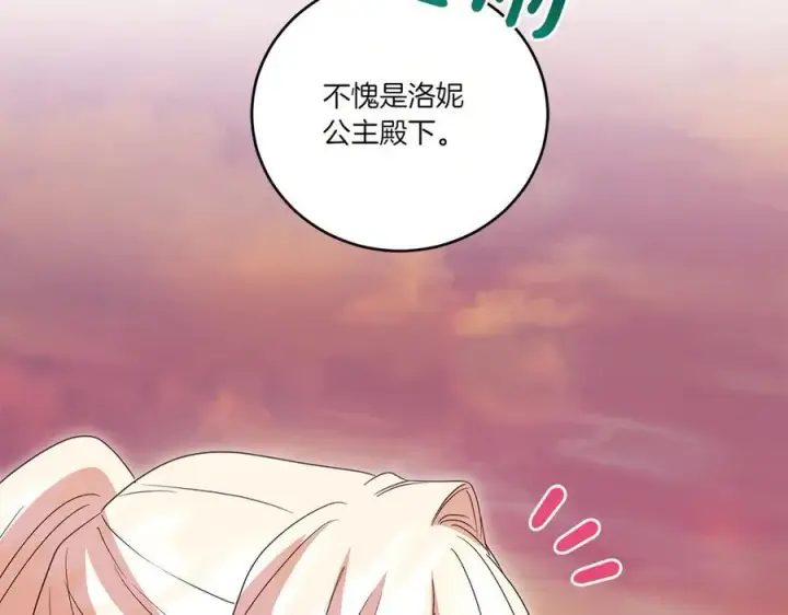 漫画《太可爱了怎么办》第94话 偷鸡不成第178张图