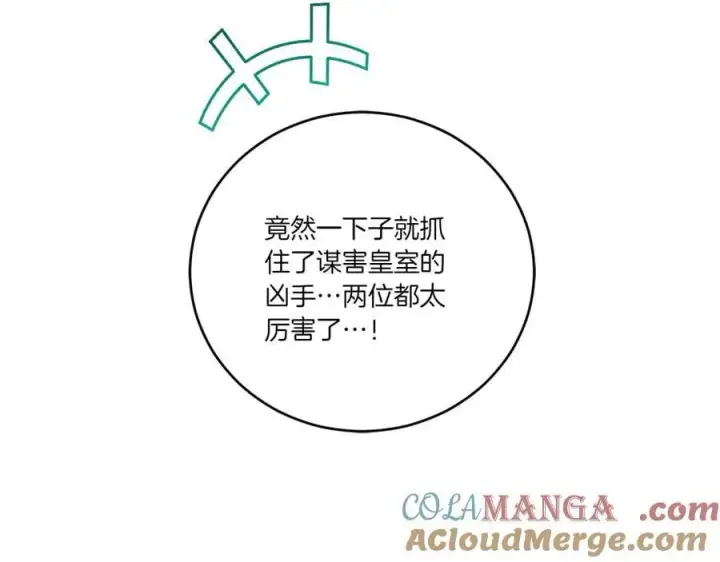 漫画《太可爱了怎么办》第94话 偷鸡不成第181张图