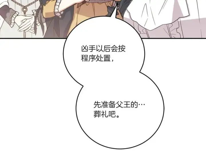 漫画《太可爱了怎么办》第94话 偷鸡不成第184张图