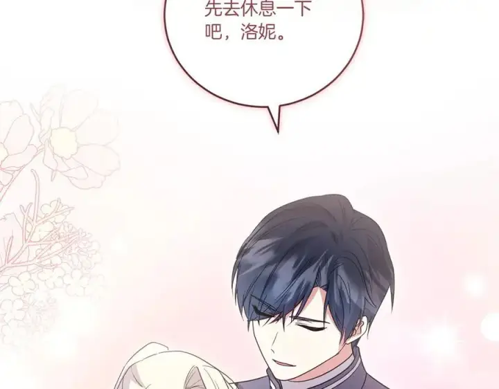 漫画《太可爱了怎么办》第94话 偷鸡不成第188张图