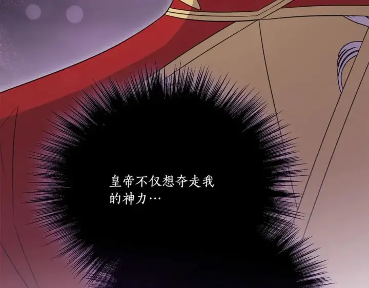 漫画《太可爱了怎么办》第94话 偷鸡不成第19张图