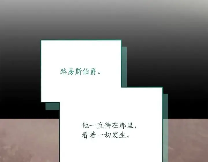 漫画《太可爱了怎么办》第94话 偷鸡不成第198张图