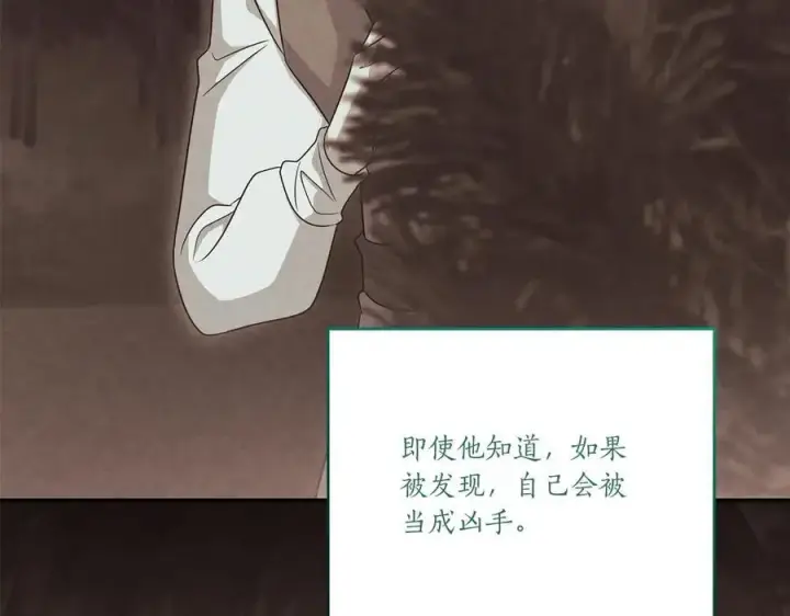 漫画《太可爱了怎么办》第94话 偷鸡不成第200张图