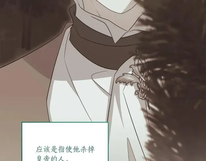漫画《太可爱了怎么办》第94话 偷鸡不成第202张图