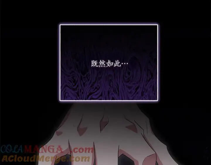 漫画《太可爱了怎么办》第94话 偷鸡不成第205张图
