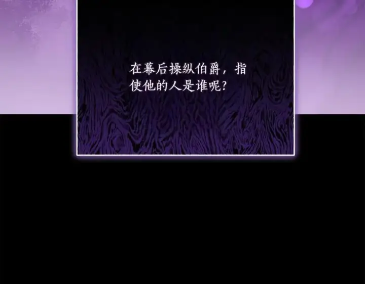 漫画《太可爱了怎么办》第94话 偷鸡不成第208张图