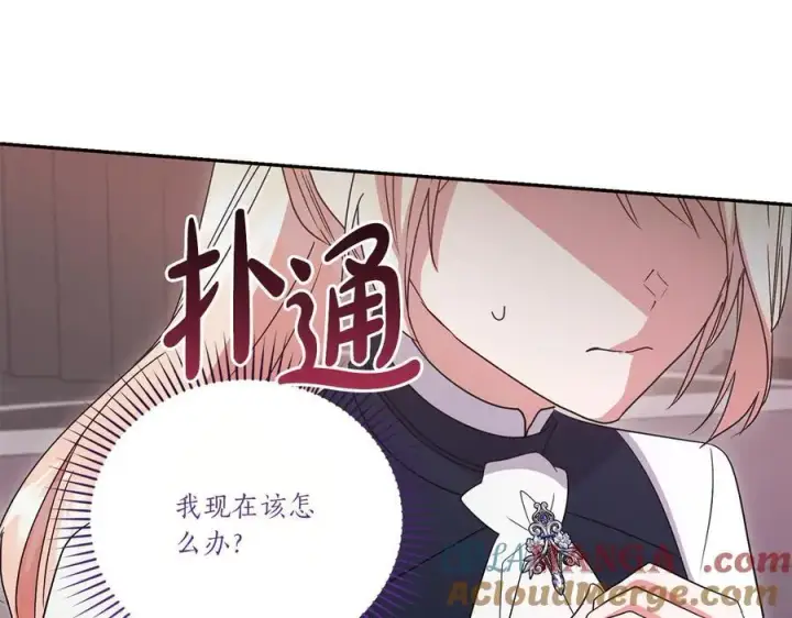漫画《太可爱了怎么办》第94话 偷鸡不成第21张图
