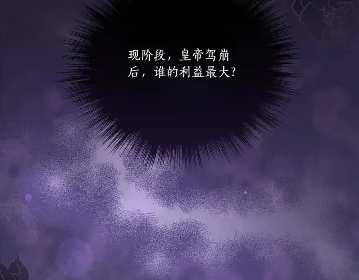 漫画《太可爱了怎么办》第94话 偷鸡不成第210张图