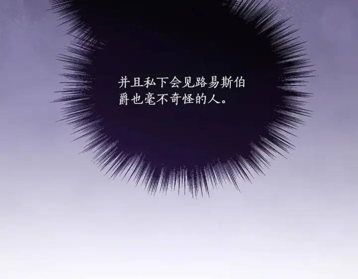 漫画《太可爱了怎么办》第94话 偷鸡不成第212张图