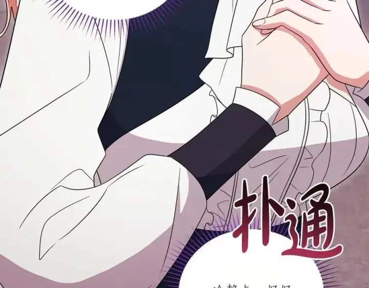漫画《太可爱了怎么办》第94话 偷鸡不成第22张图