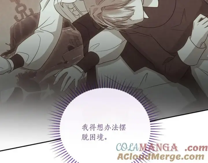漫画《太可爱了怎么办》第94话 偷鸡不成第25张图