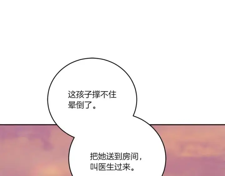漫画《太可爱了怎么办》第94话 偷鸡不成第27张图