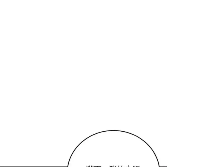 漫画《太可爱了怎么办》第94话 偷鸡不成第30张图