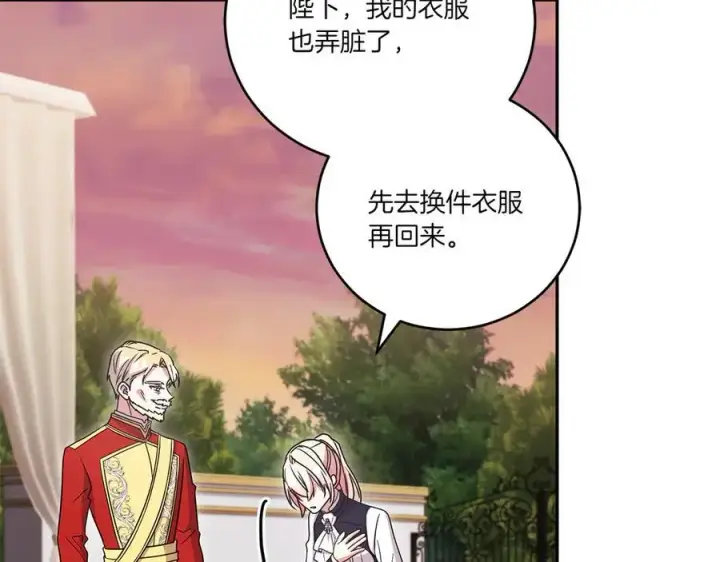 漫画《太可爱了怎么办》第94话 偷鸡不成第31张图