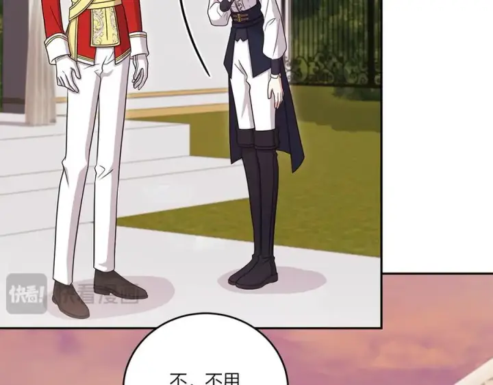 漫画《太可爱了怎么办》第94话 偷鸡不成第32张图