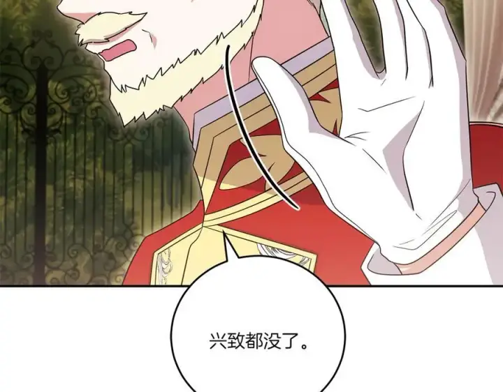 漫画《太可爱了怎么办》第94话 偷鸡不成第34张图