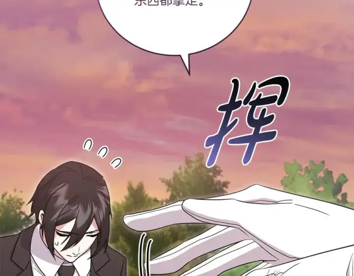 漫画《太可爱了怎么办》第94话 偷鸡不成第36张图