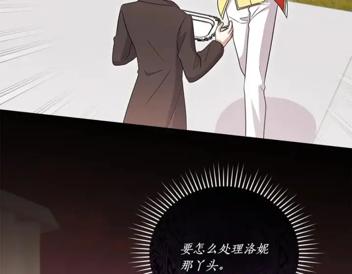 漫画《太可爱了怎么办》第94话 偷鸡不成第40张图
