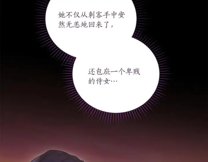 漫画《太可爱了怎么办》第94话 偷鸡不成第43张图