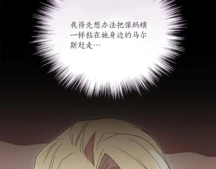 漫画《太可爱了怎么办》第94话 偷鸡不成第46张图