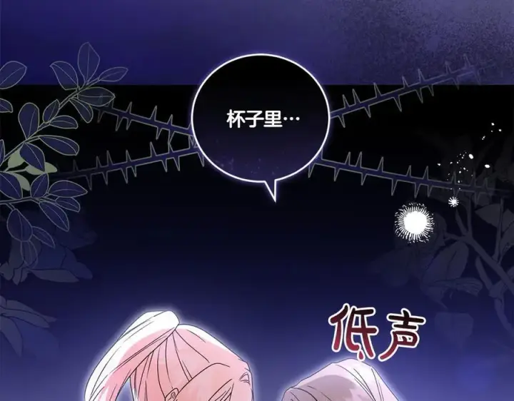 漫画《太可爱了怎么办》第94话 偷鸡不成第6张图