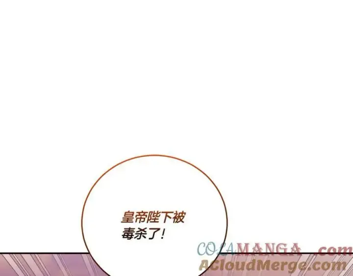 漫画《太可爱了怎么办》第94话 偷鸡不成第77张图