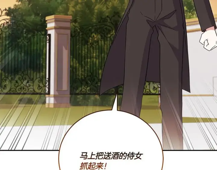 漫画《太可爱了怎么办》第94话 偷鸡不成第79张图