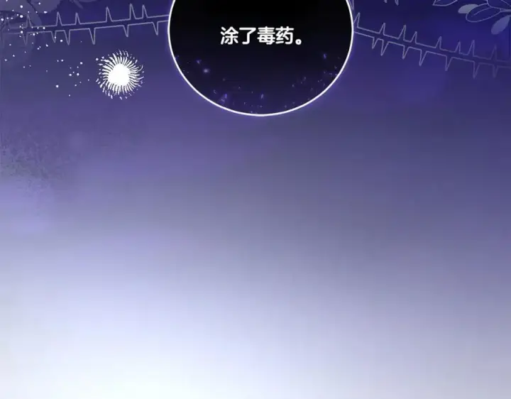 漫画《太可爱了怎么办》第94话 偷鸡不成第8张图