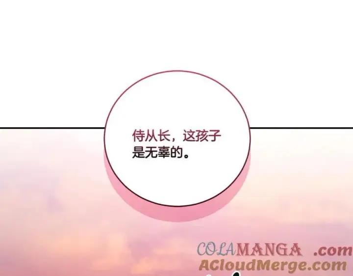 漫画《太可爱了怎么办》第94话 偷鸡不成第81张图