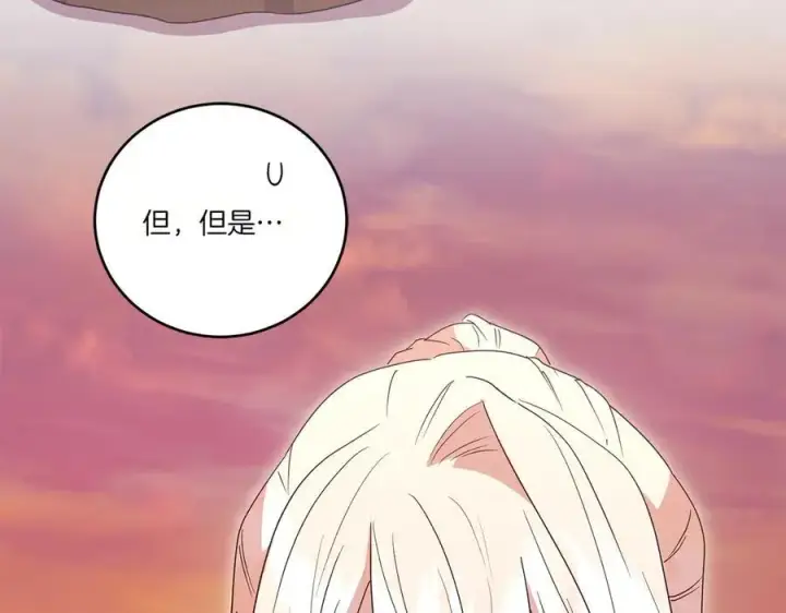 漫画《太可爱了怎么办》第94话 偷鸡不成第84张图