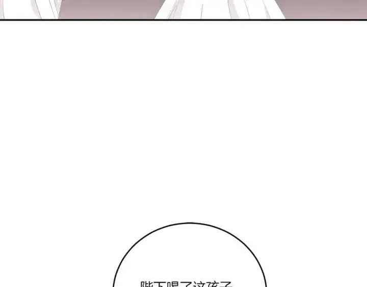 漫画《太可爱了怎么办》第94话 偷鸡不成第86张图