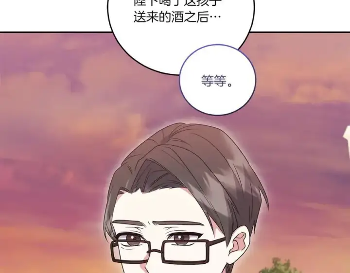 漫画《太可爱了怎么办》第94话 偷鸡不成第87张图
