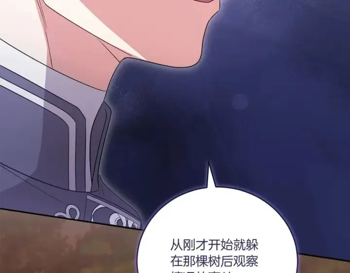 漫画《太可爱了怎么办》第94话 偷鸡不成第95张图