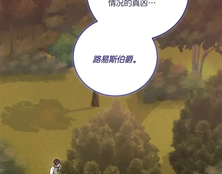 漫画《太可爱了怎么办》第94话 偷鸡不成第96张图