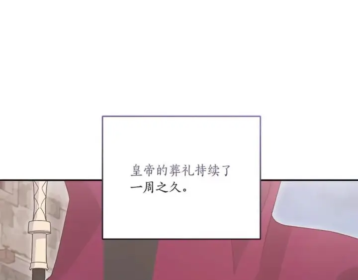 漫画《太可爱了怎么办》第95话 恶有恶报第168张图
